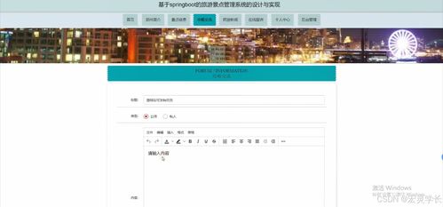 Java計算機畢業設計 旅游景點管理系統的設計與實現